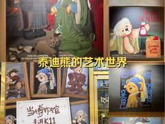-上海K11购物艺术中心