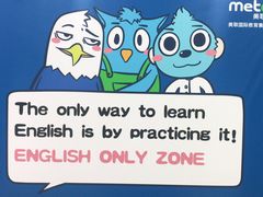 -美联英语(绿宝中心)