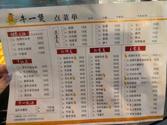 菜单-牛一煲美食(江高店)
