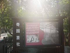 -莲湖公园