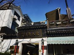 -旺山·浪头人家