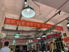 -龙师傅卤炒(天马店)