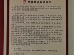 -中国中医科学院西苑医院(本部)