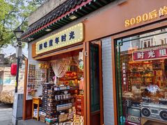 -菊儿人家·北京胡同菜(南锣鼓巷店)