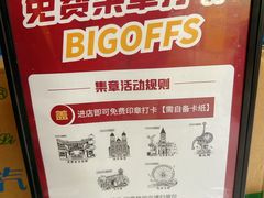-BIGOFFS 超级折扣(仁恒伊势丹店)