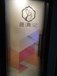 -元熙兰积皮肤管理