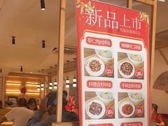-朱新年·苏式汤团·面点(北寺塔店)