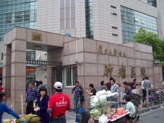 东安路医院门口-复旦大学附属肿瘤医院(徐汇院区)