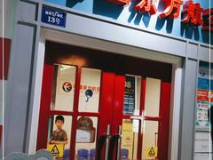 -成都星期8小镇(江宁南路店)