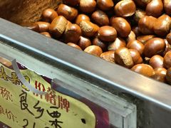 -鑫栗王(庙前街总店)