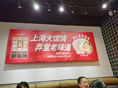 -吉祥馄饨(乐桥地铁站店)