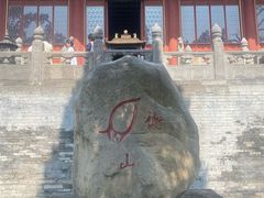 -中岳庙