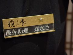 -揽季锅物会.福建黄鱼.海鲜姿造(五四路店)