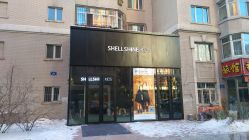 -SHELLSHINEkids山上儿童摄影(天邑澜山店)