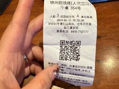 -锦州御烧烤·形象店(人民街店)