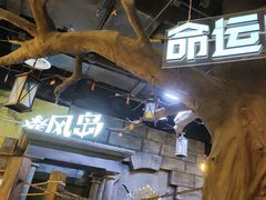 -暴风岛沉浸式体验馆(百联世纪店)
