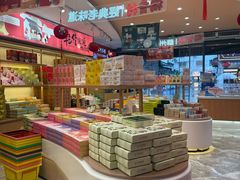-稻香村(观前街店)