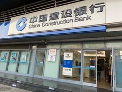 -中国建设银行(北京惠新东街支行)