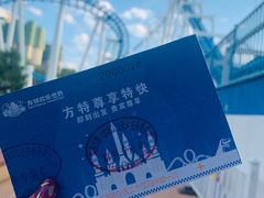 -沈阳方特欢乐世界