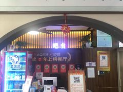 -穆得·老周家牛肉烧饼(普利街店)
