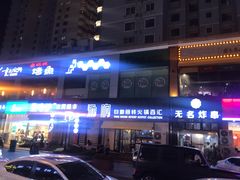 -新农村煎饼果子(香港花园店)