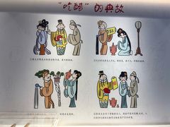-镇江中国醋文化博物馆
