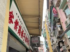 门面-洪馨椰子