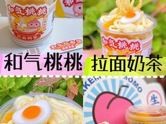 -和气桃桃(宏伊广场店)