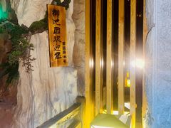 -御池园(顾村公园店)