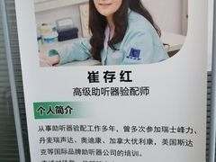 -自然之声助听器·呼吸机(翠微大厦店)