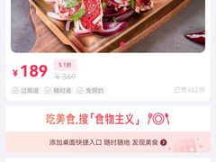 -围炉肉舍•炭烤活鳗•丹东海鲜烤肉(步行街店)