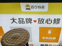 -乐邦快修手机电脑维修回收(打浦桥日月光店)
