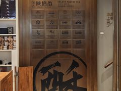-陕拾叁-西安糕点(北院门创始店)