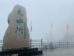-大水川景区