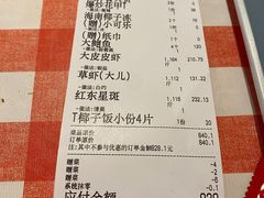 -琼大师东方烤乳猪(亚特兰蒂斯店)