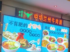 -燕兰楼·清真西北融合菜(亚运村店)