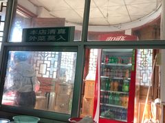 -老槐树煎包