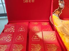 -北京稻香村(第三店)