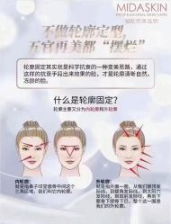 -MIDA蜜哒•科技逆龄美肤连锁
