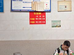 -苏三拉面馆