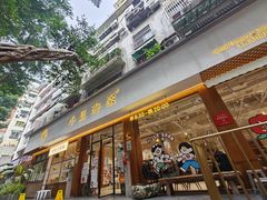 -小豆海棠(人民南路店)