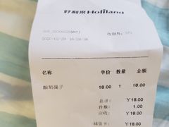 -好利来(欧亚商都店)