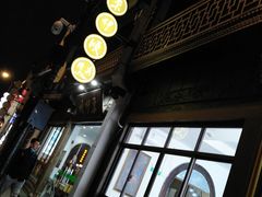 -东伊顺(高银街店)