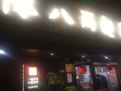 门面-陈八两面家(华孚写字楼店)