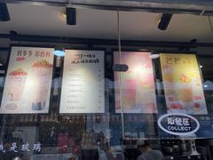 门面-桂桂茶(金谊广场店)