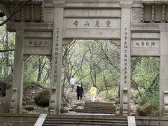 -灵岩山风景区