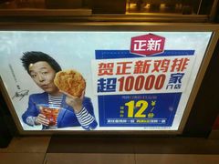 -正新鸡排·炸鸡烧烤(中原店)