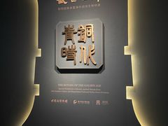 -珠海市博物馆