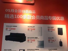 -宜家·瑞典风味餐厅(北京西红门店)