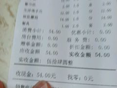 账单-小李旗花面庄
